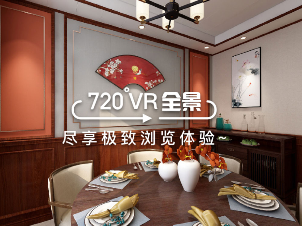 新中式饭店-包房